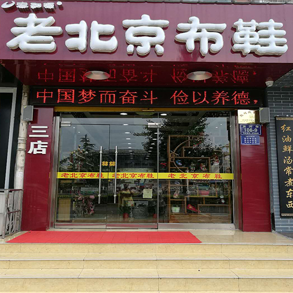 熱烈祝賀”山東濟寧市泰和源洸河店“隆重開業(yè)